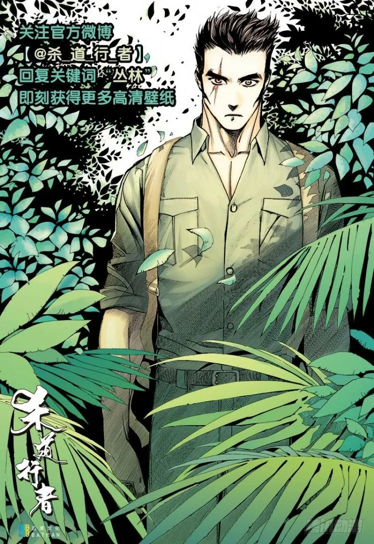 第141话：金属狂人1 第34页