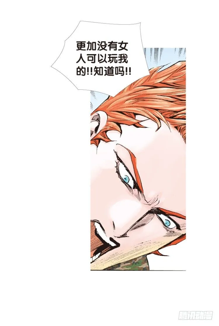 第142话：金属狂人2 第3页