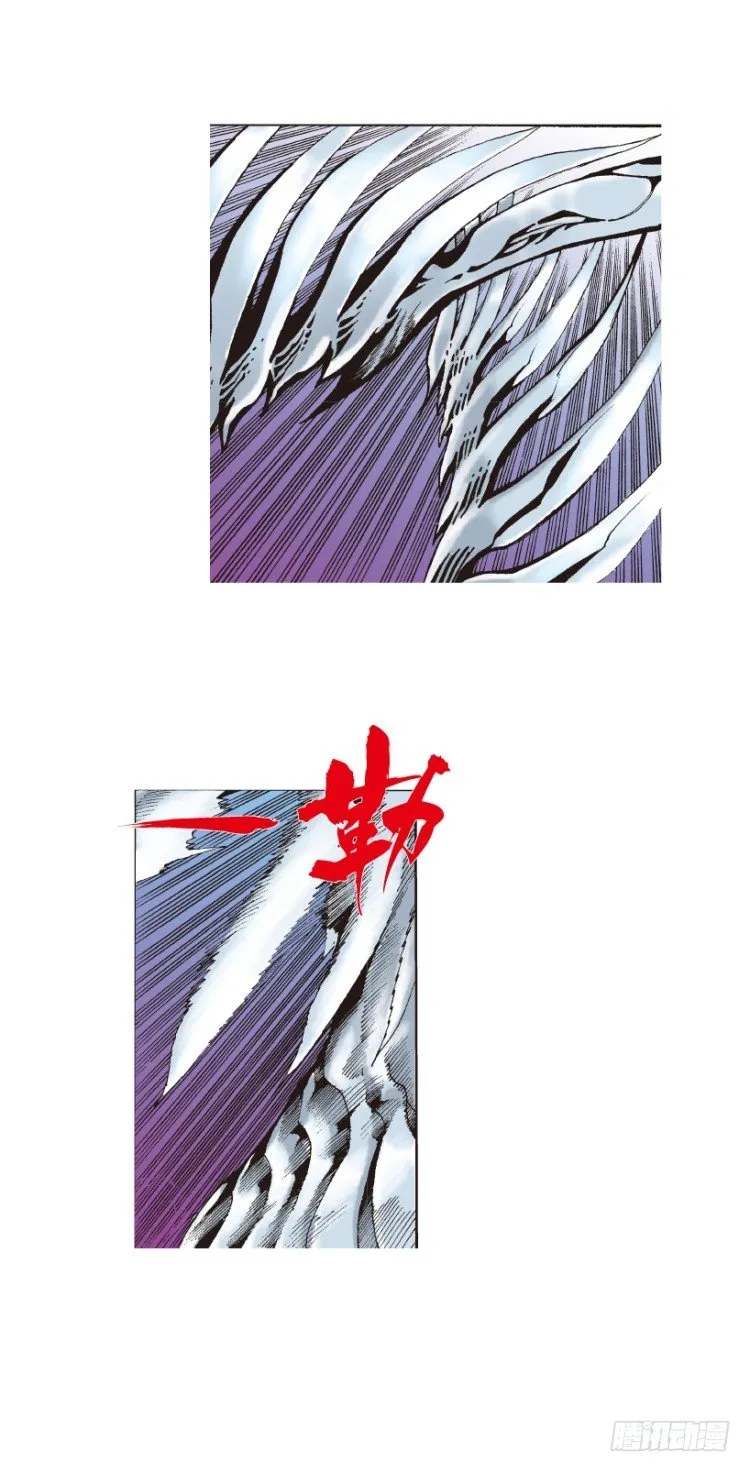 第142话：金属狂人2 第10页