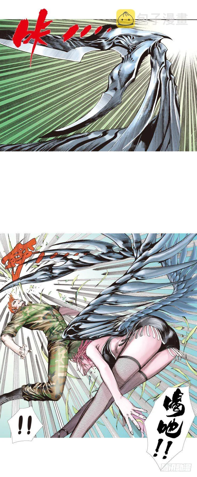 第142话：金属狂人2 第11页