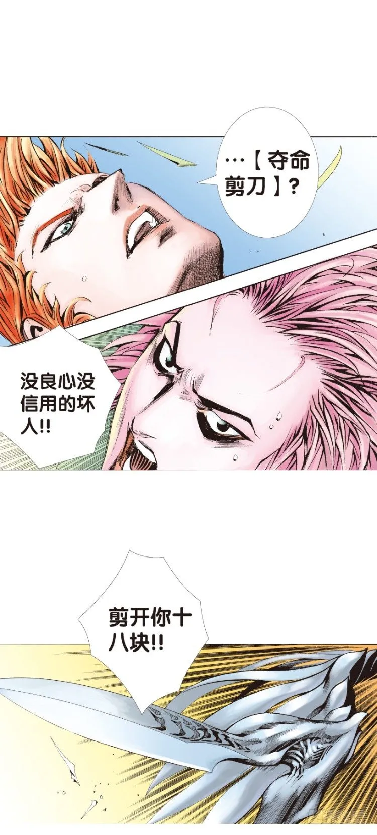 第142话：金属狂人2 第12页
