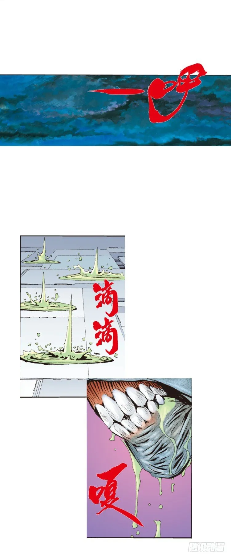 第142话：金属狂人2 第13页