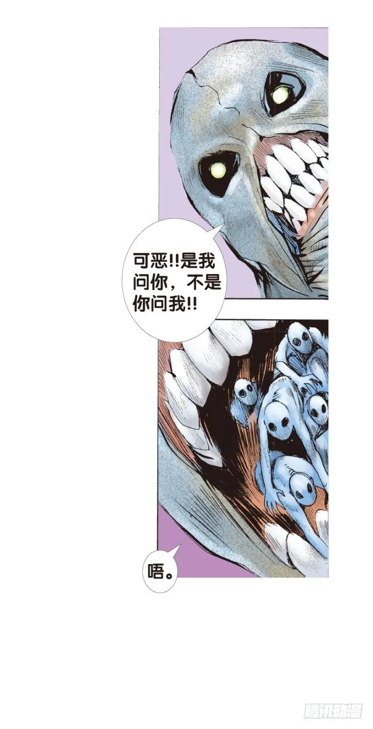 第142话：金属狂人2 第17页