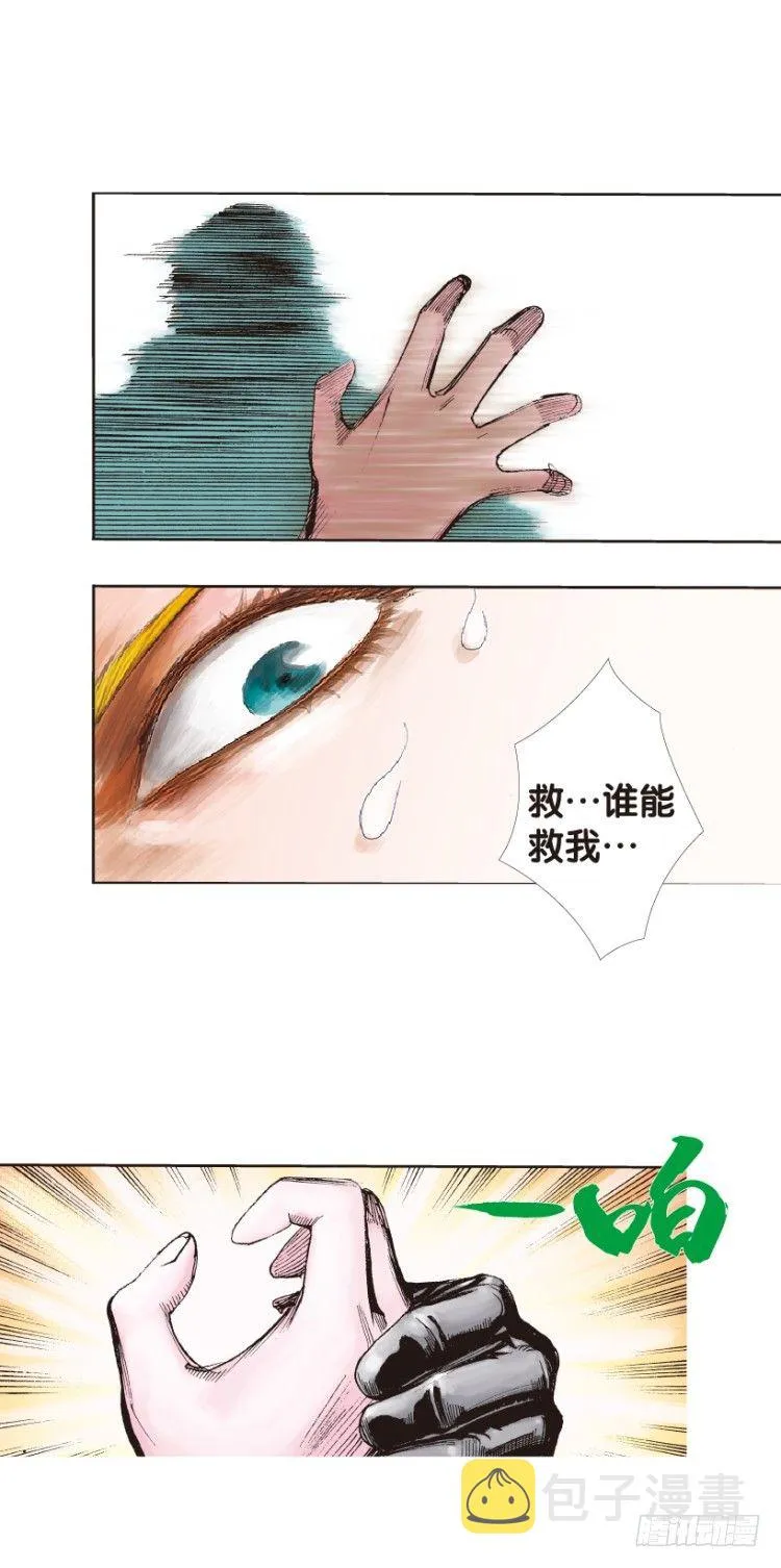 第142话：金属狂人2 第24页