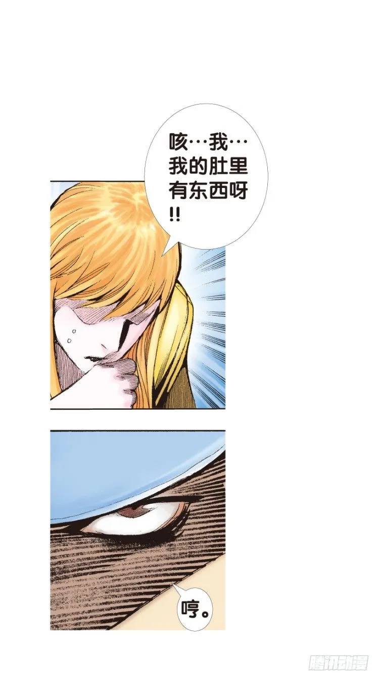 第142话：金属狂人2 第27页
