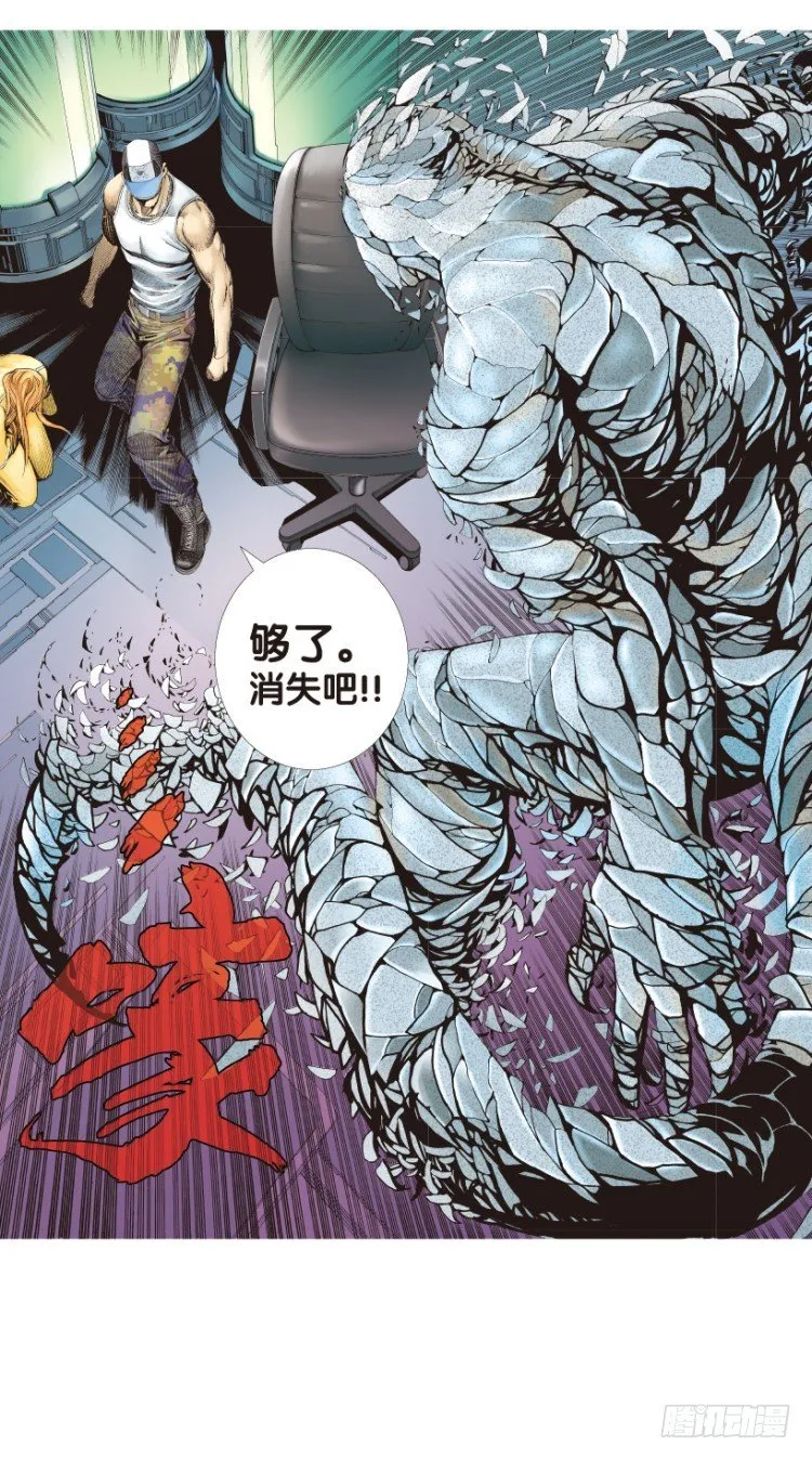 第142话：金属狂人2 第28页