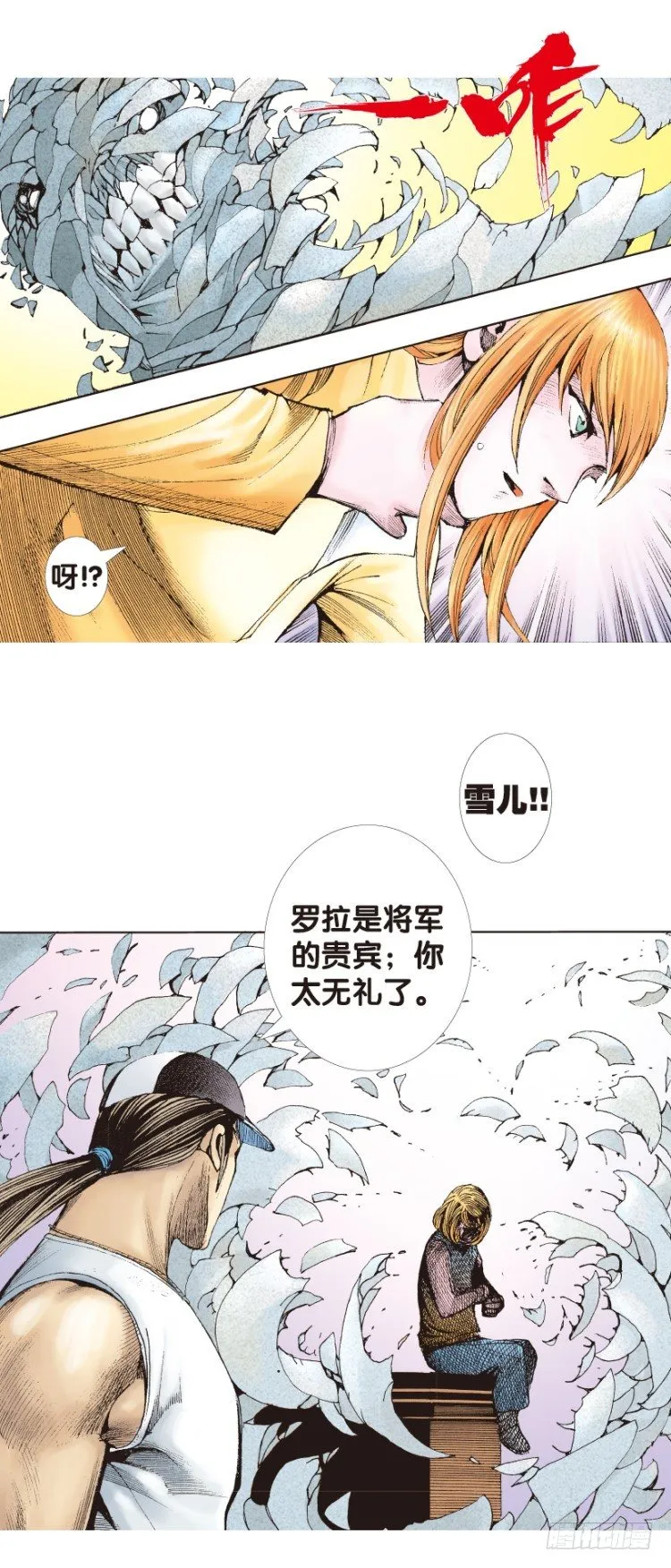 第142话：金属狂人2 第29页