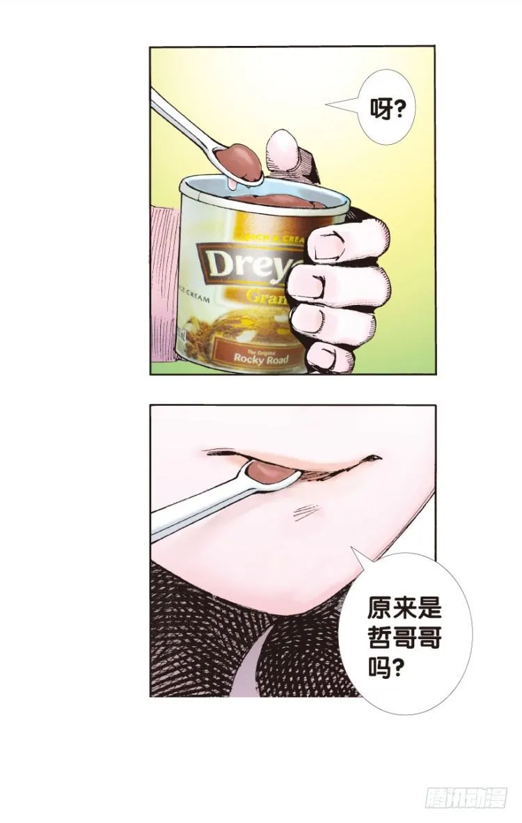 第142话：金属狂人2 第31页