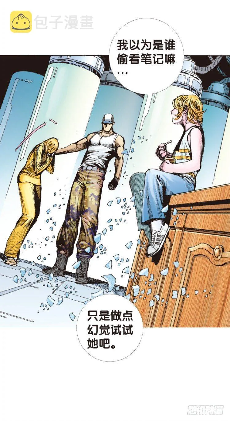 第142话：金属狂人2 第33页