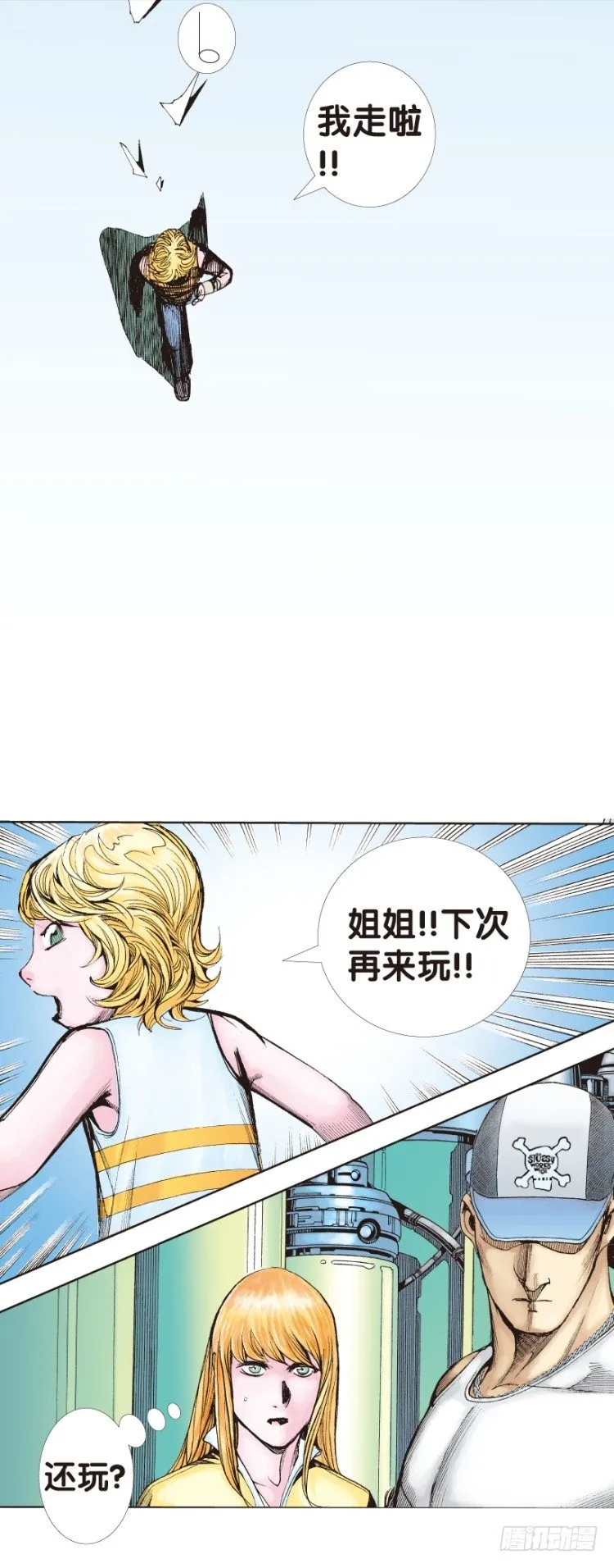 第142话：金属狂人2 第37页
