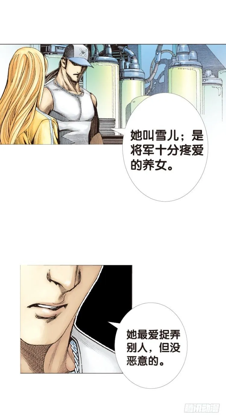 第142话：金属狂人2 第39页