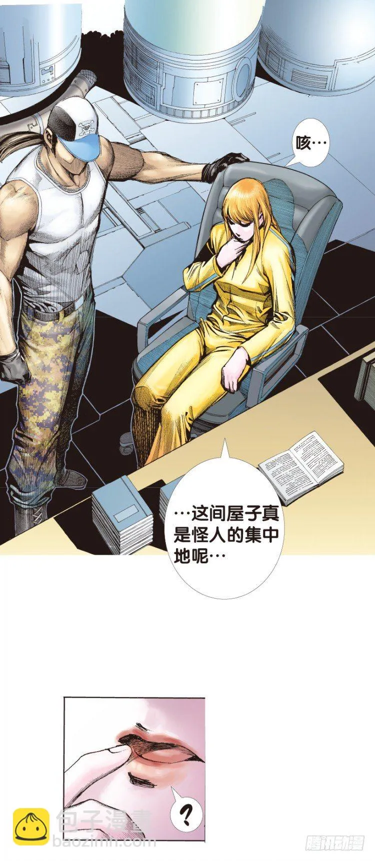 第143话：金属狂人3 第2页