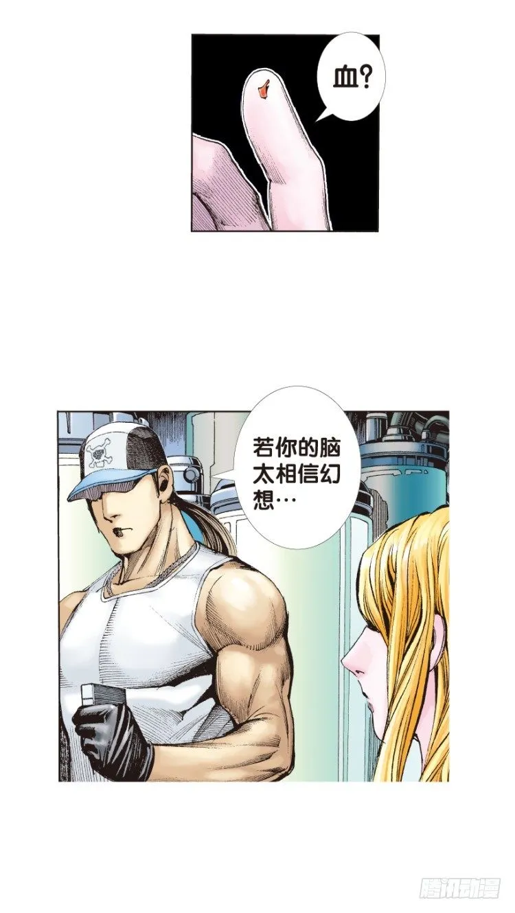 第143话：金属狂人3 第3页