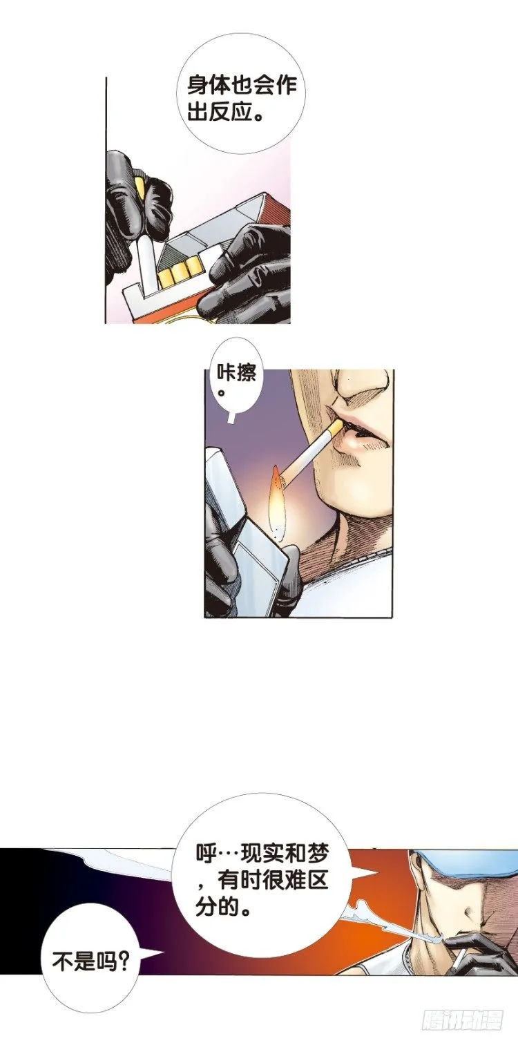 第143话：金属狂人3 第4页