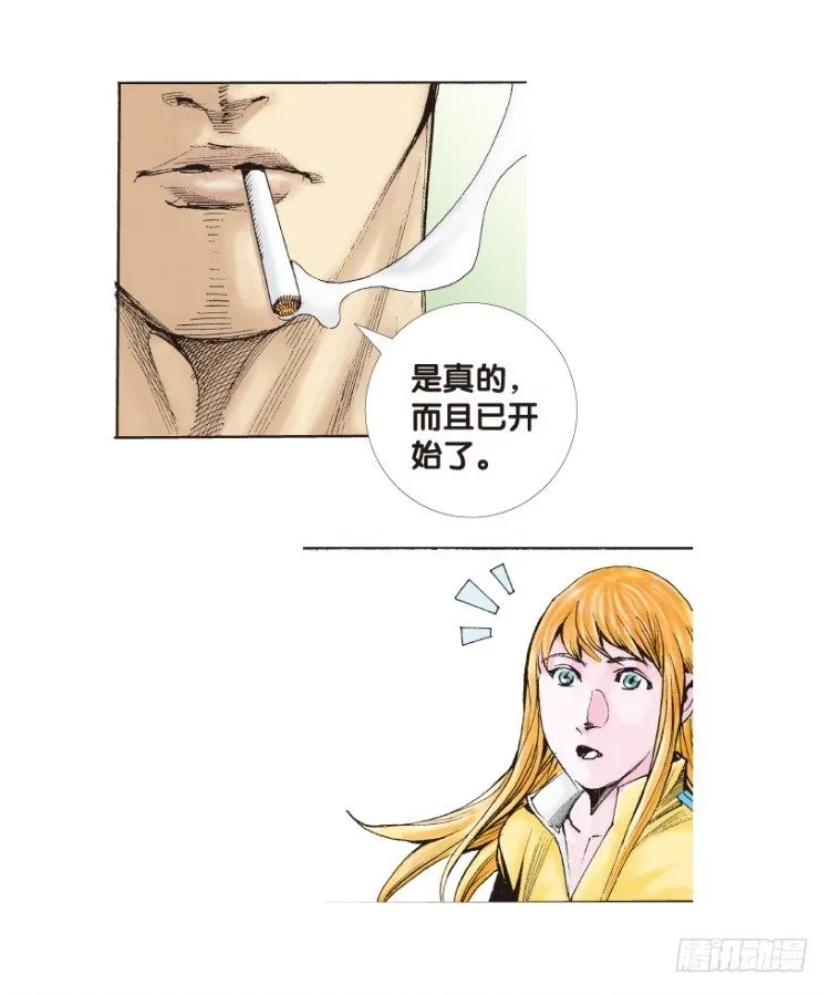 第143话：金属狂人3 第8页