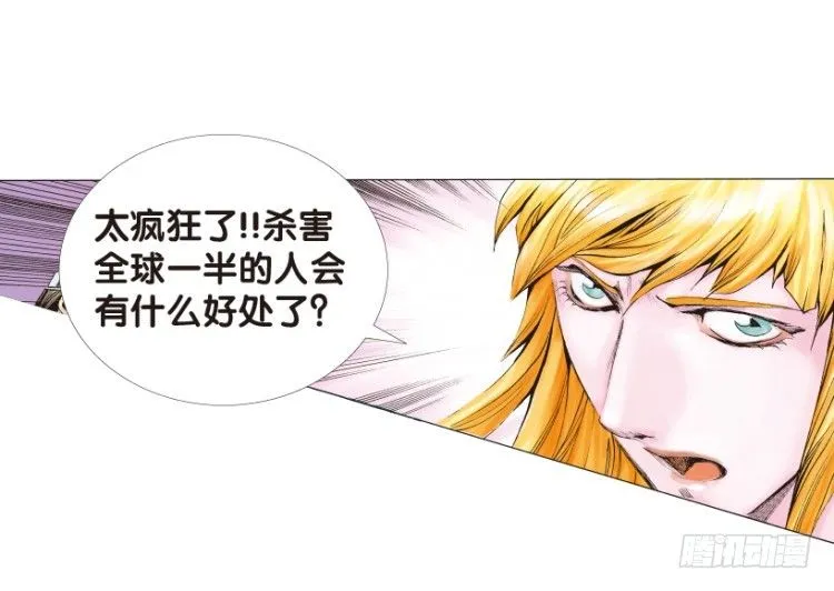 第143话：金属狂人3 第10页