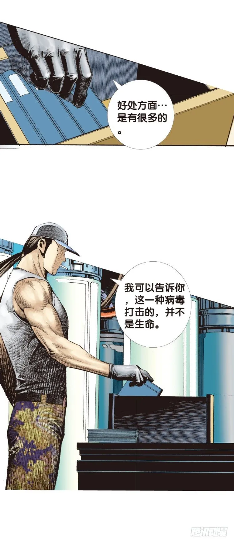 第143话：金属狂人3 第11页