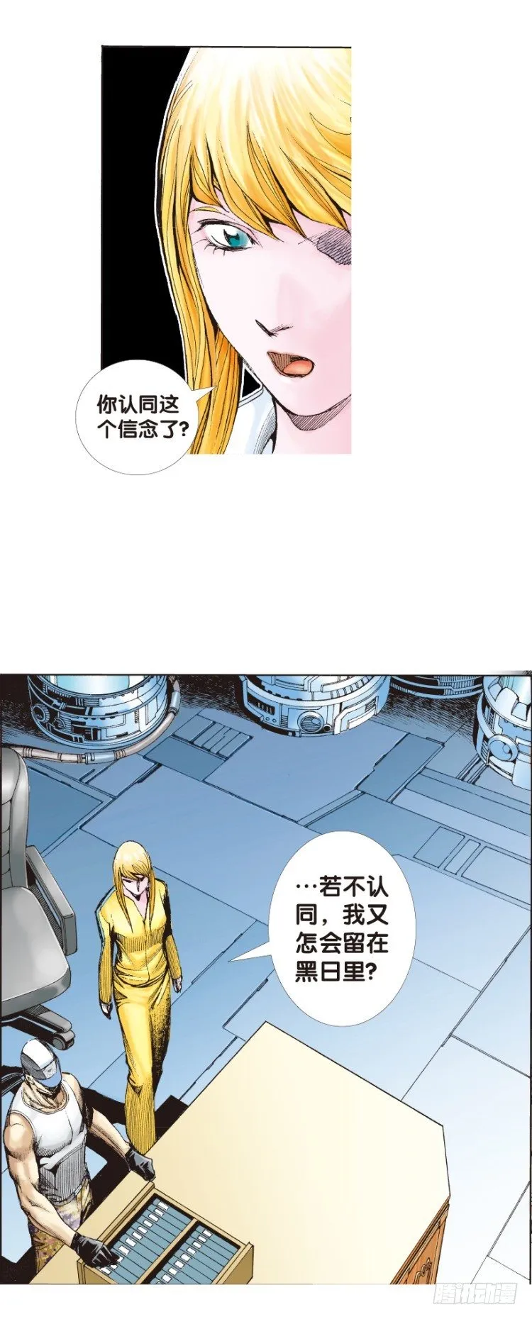 第143话：金属狂人3 第14页
