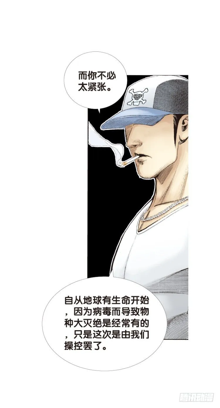 第143话：金属狂人3 第15页