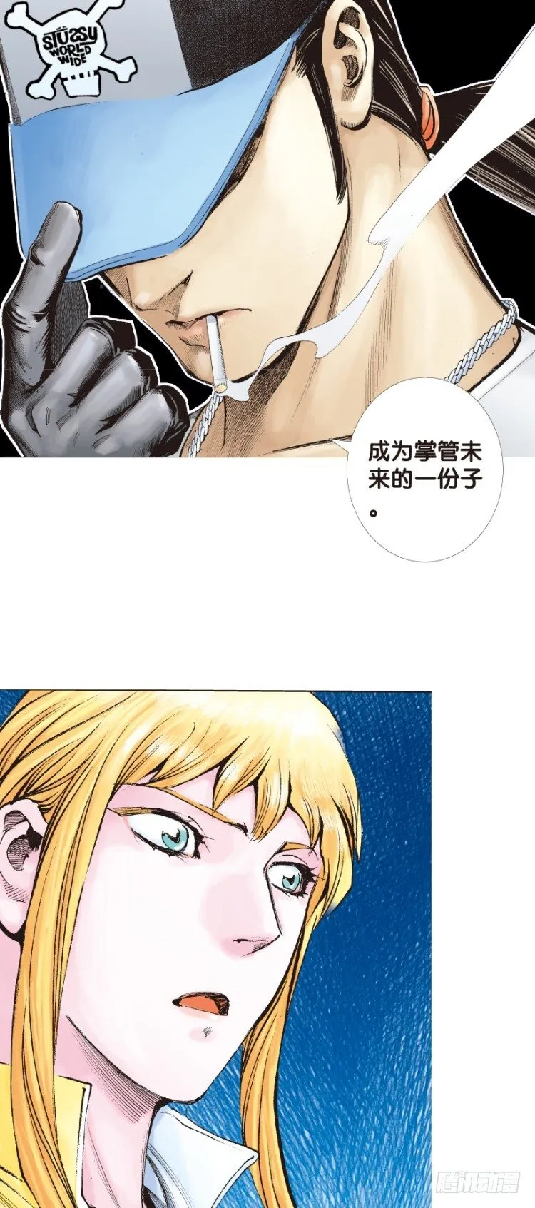 第143话：金属狂人3 第17页