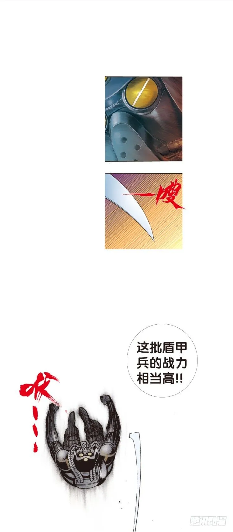 第143话：金属狂人3 第22页