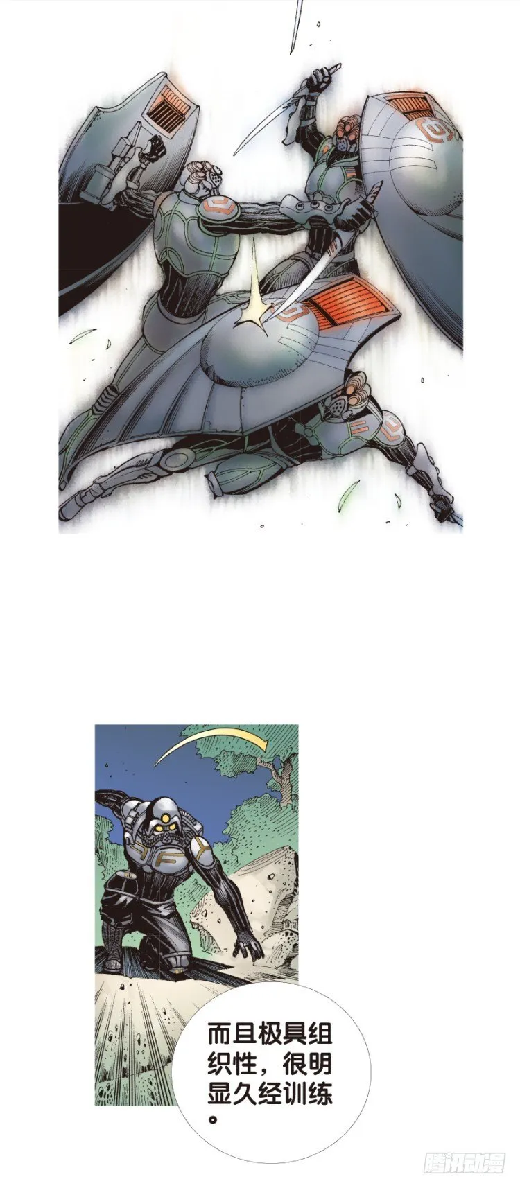 第143话：金属狂人3 第23页