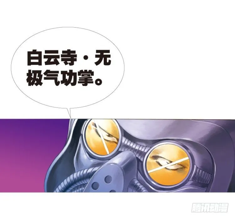 第143话：金属狂人3 第28页