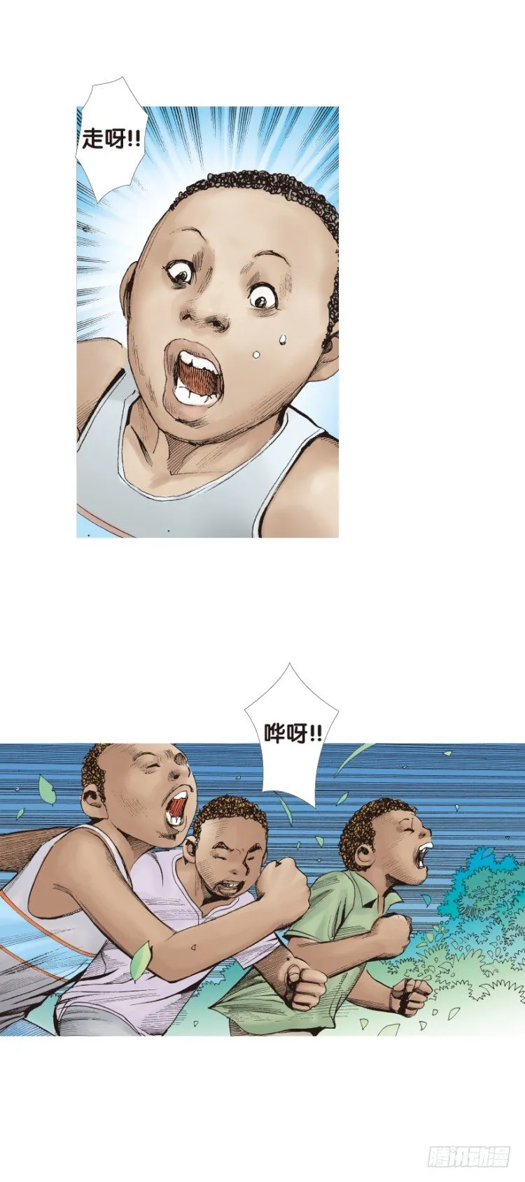 第143话：金属狂人3 第35页