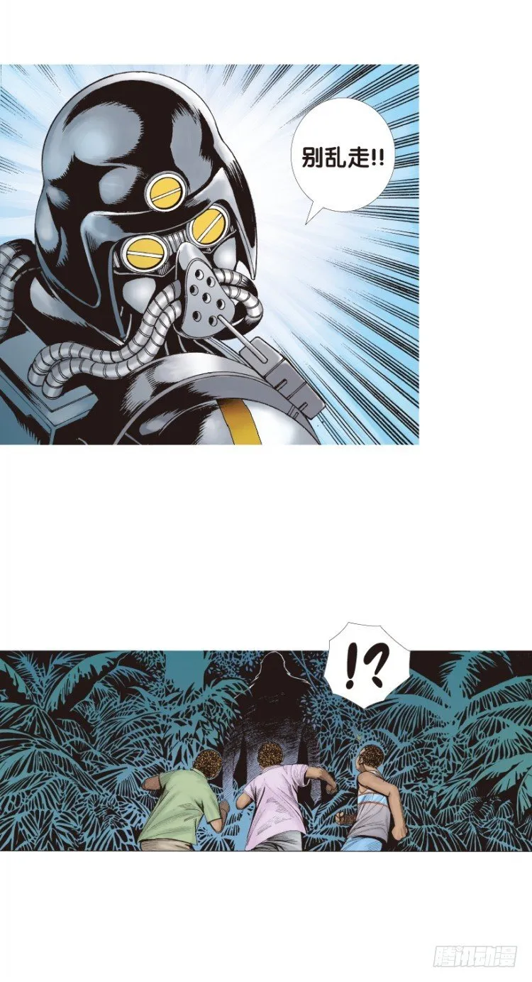 第143话：金属狂人3 第36页