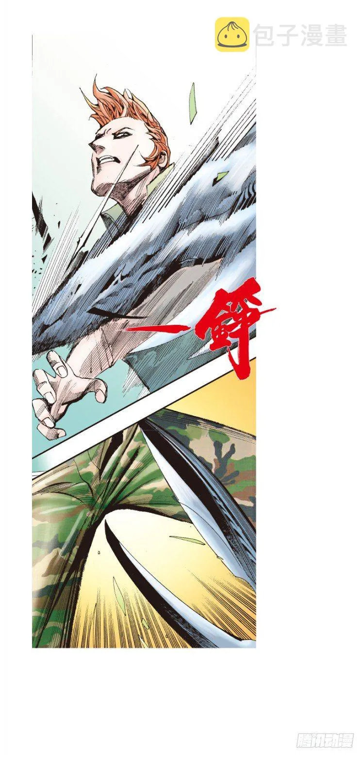 第143话：金属狂人3 第40页