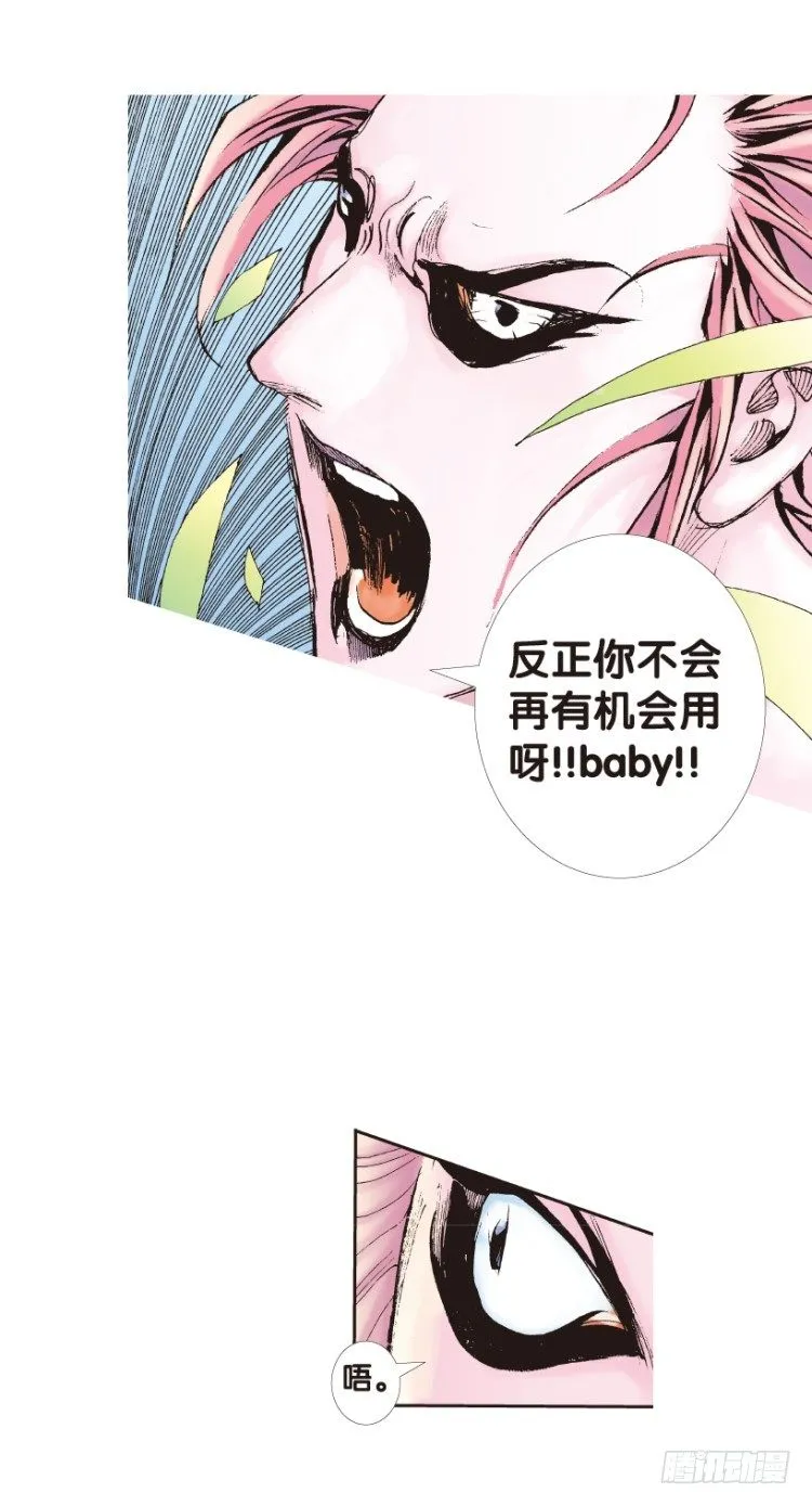 第143话：金属狂人3 第42页