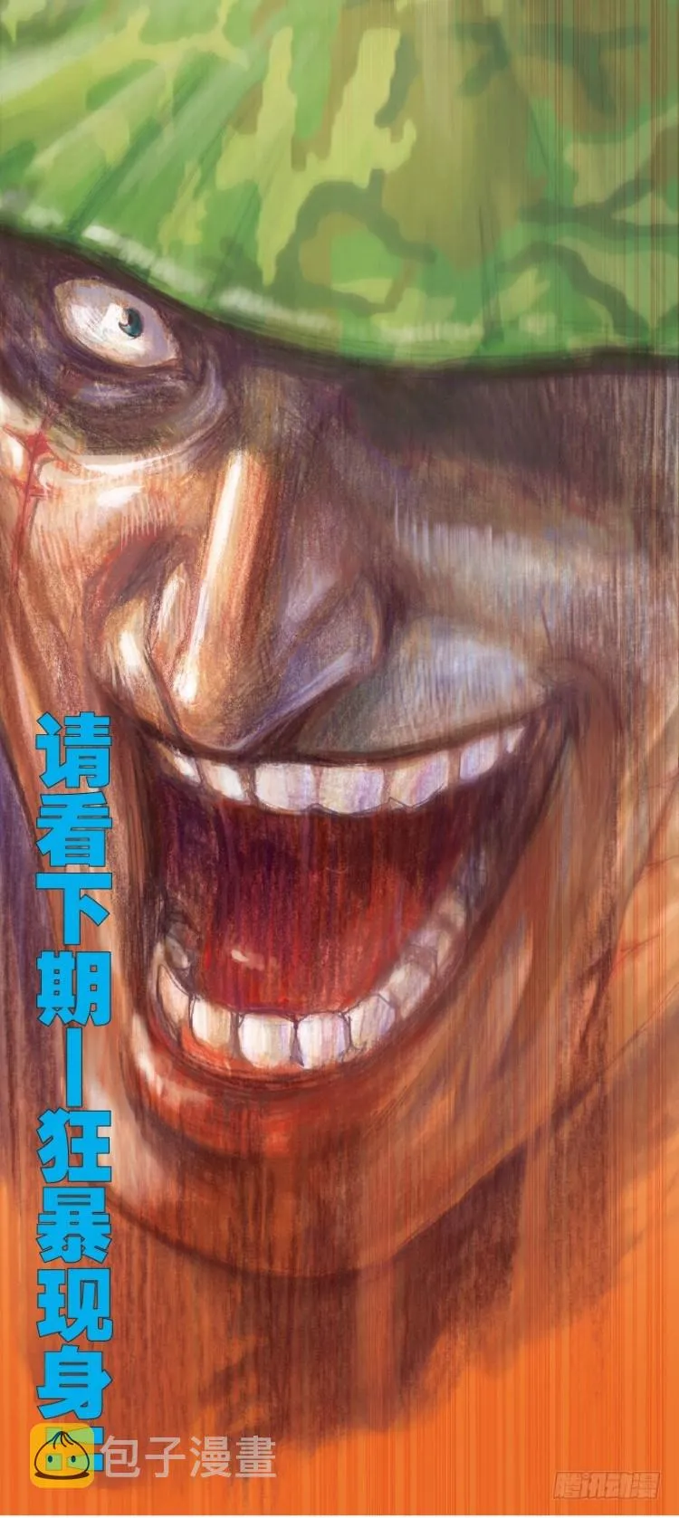 第143话：金属狂人3 第46页