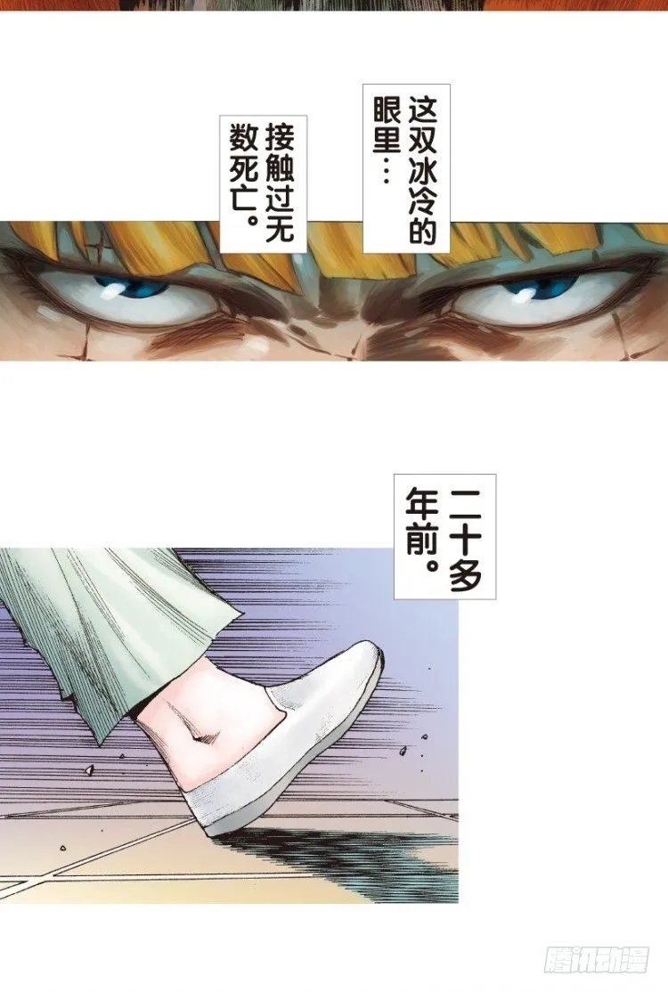 第144话：狂暴现身1 第4页