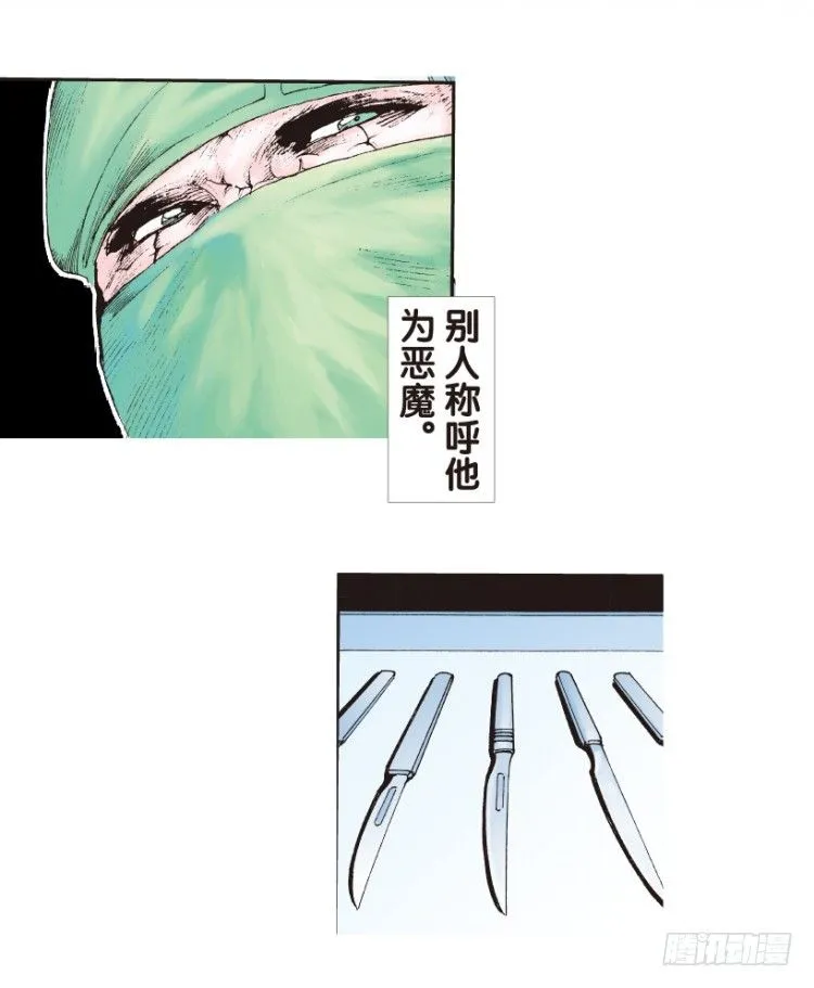 第144话：狂暴现身1 第10页