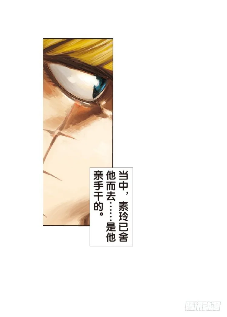 第144话：狂暴现身1 第12页