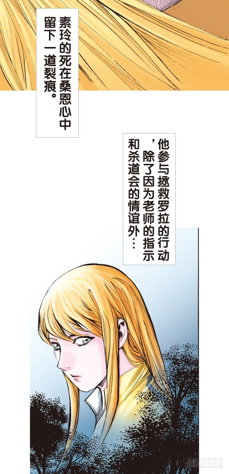 第144话：狂暴现身1 第14页