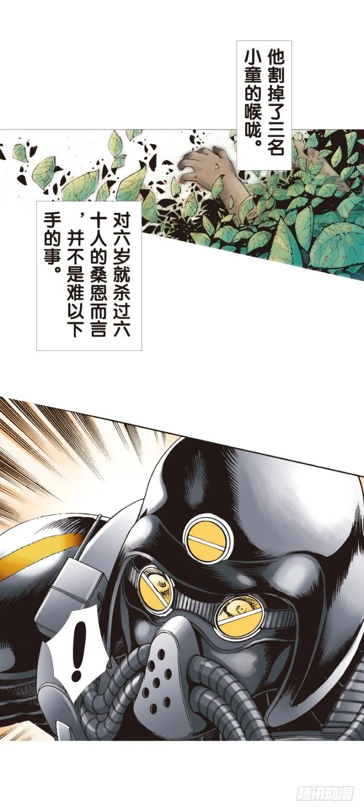 第144话：狂暴现身1 第18页