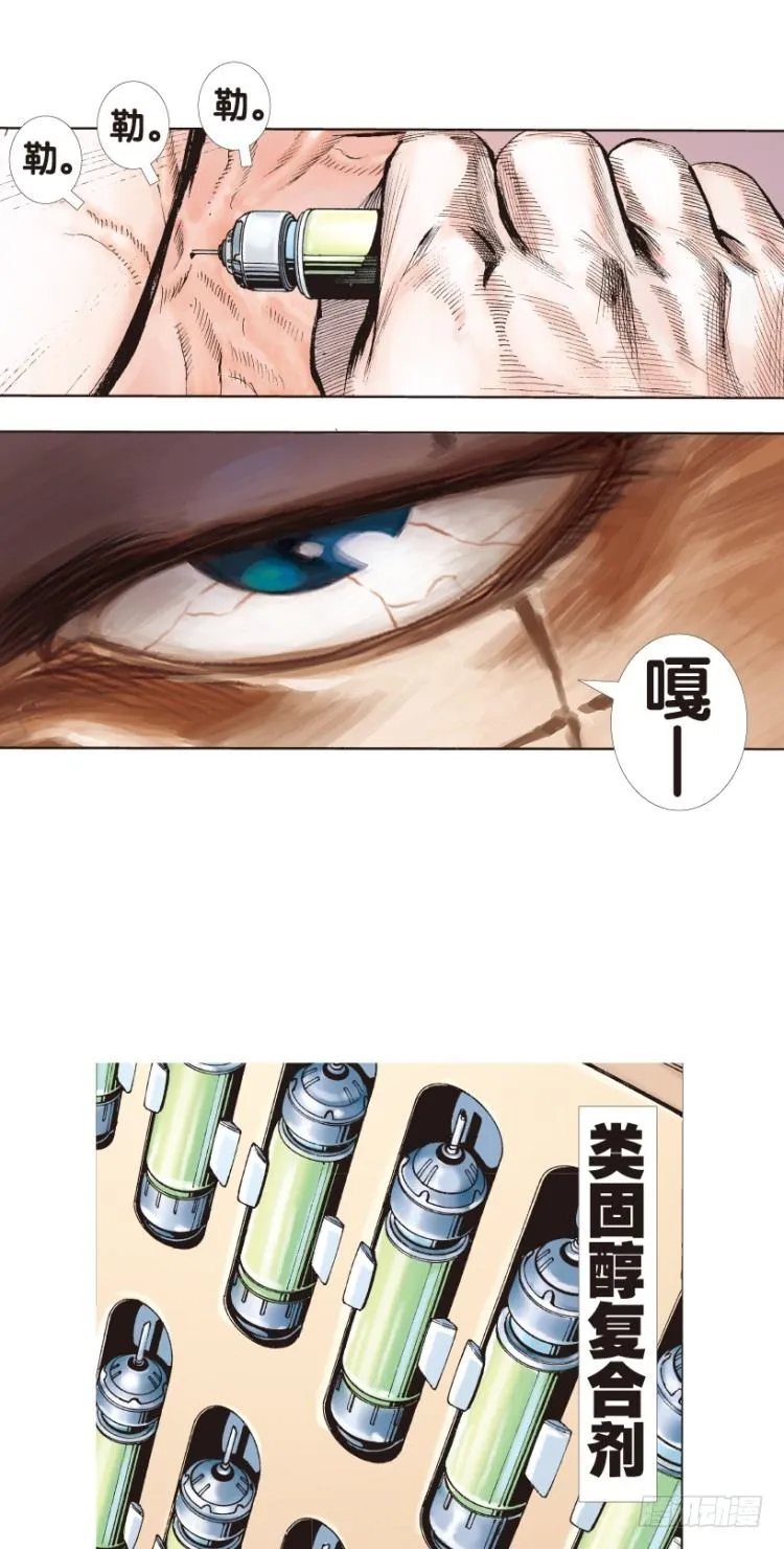 第144话：狂暴现身1 第25页