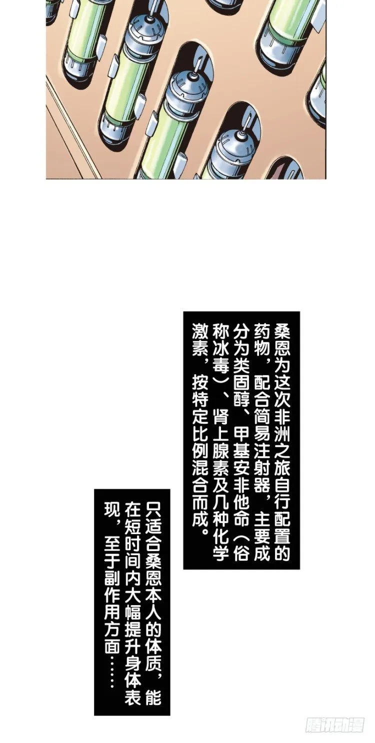 第144话：狂暴现身1 第26页