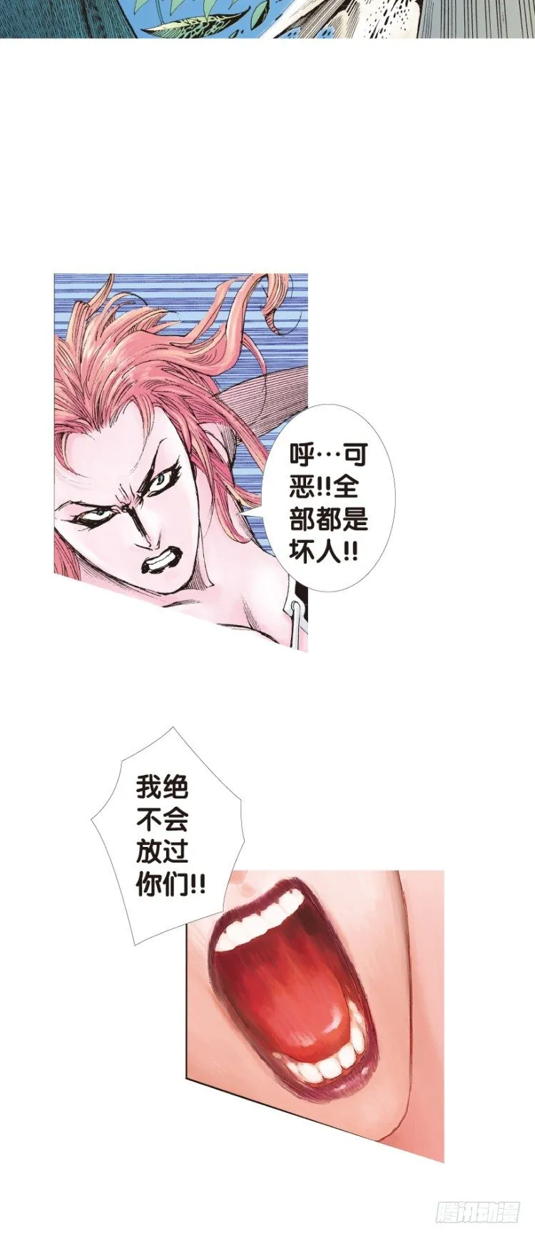 第144话：狂暴现身1 第29页