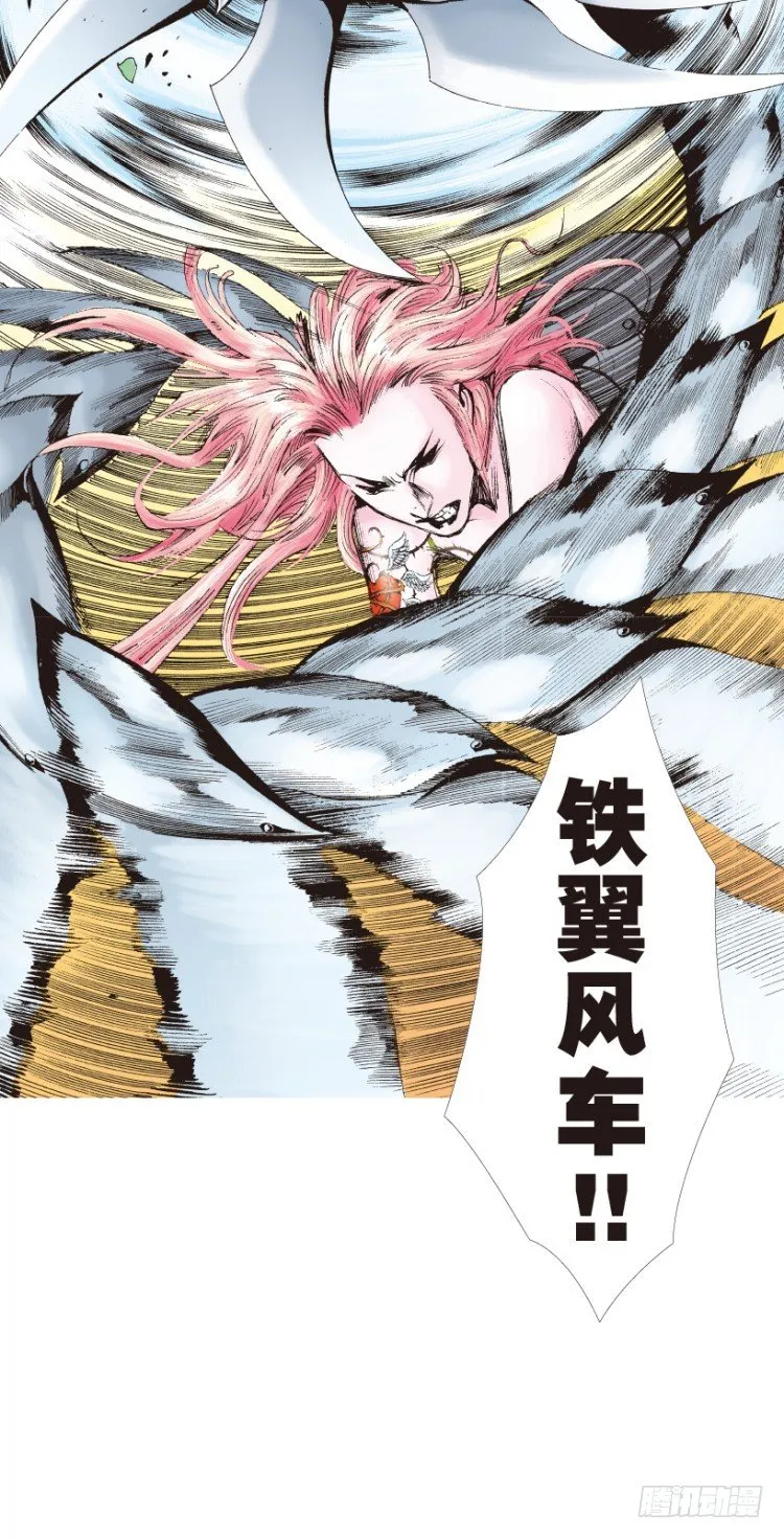 第144话：狂暴现身1 第32页