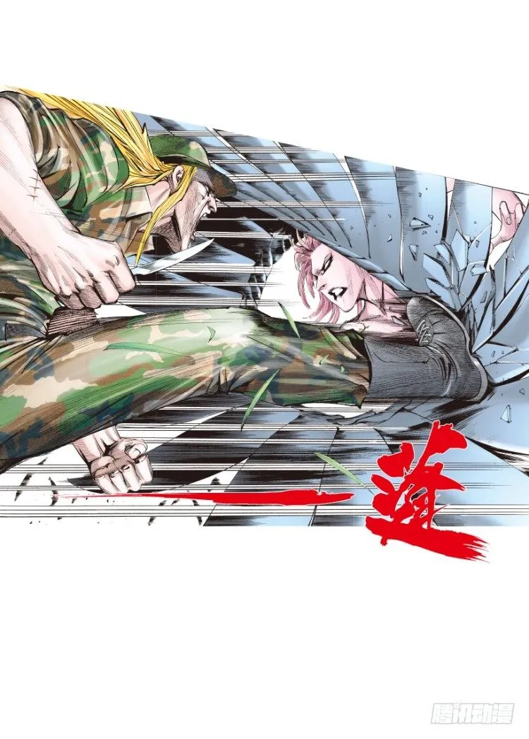 第144话：狂暴现身1 第34页