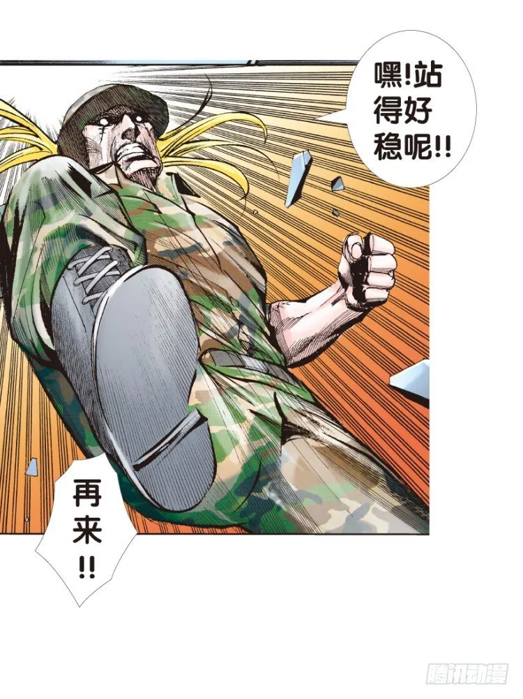 第144话：狂暴现身1 第36页