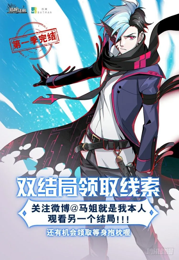 第144话：狂暴现身1 第39页