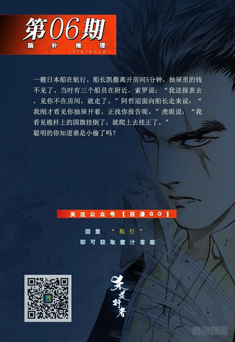 第144话：狂暴现身1 第40页