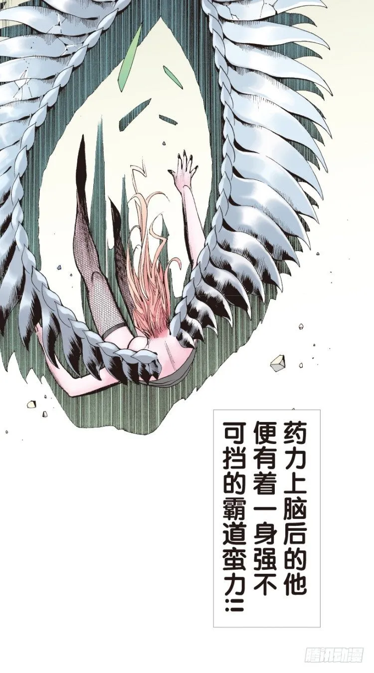 第145话：狂暴现身2 第3页
