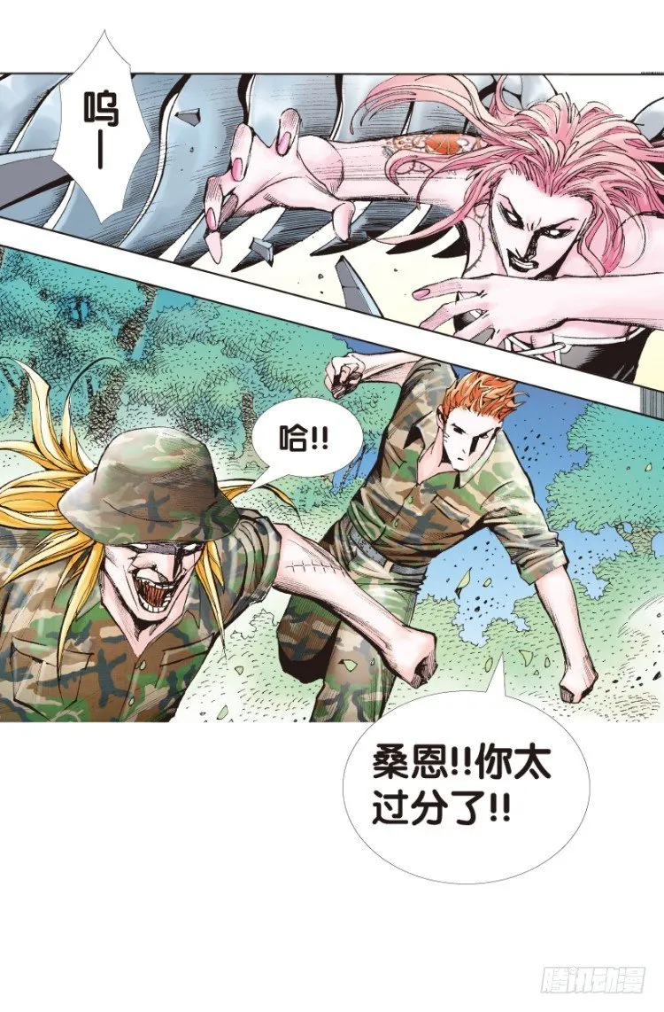第145话：狂暴现身2 第4页