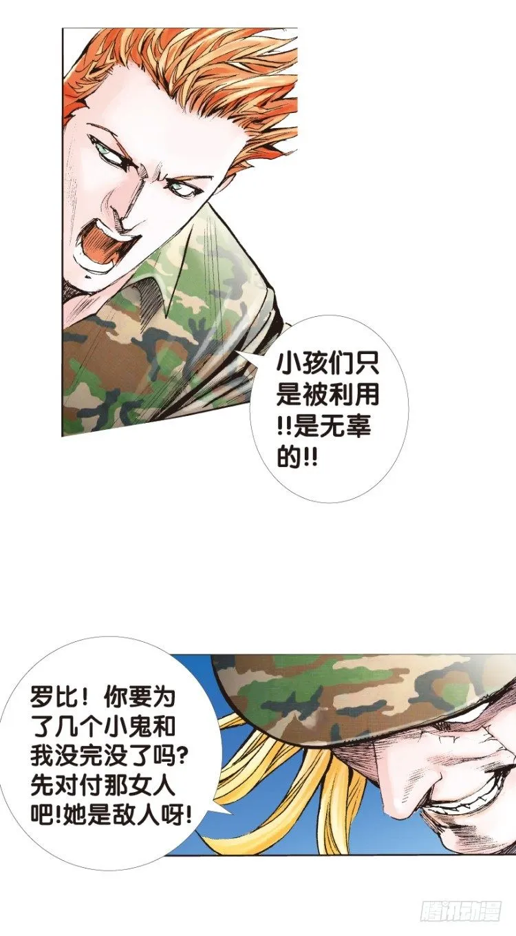 第145话：狂暴现身2 第5页