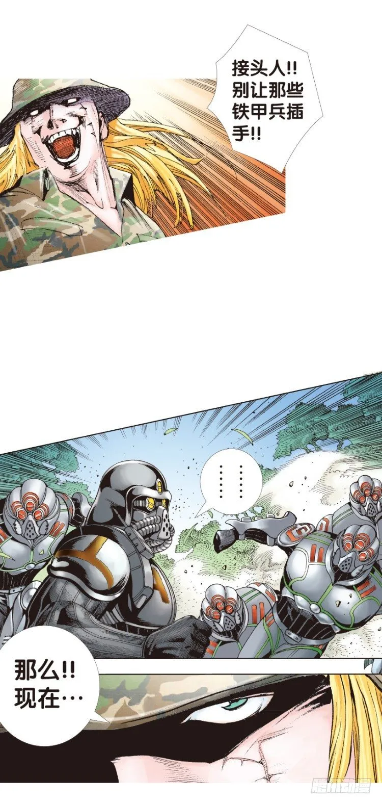 第145话：狂暴现身2 第6页