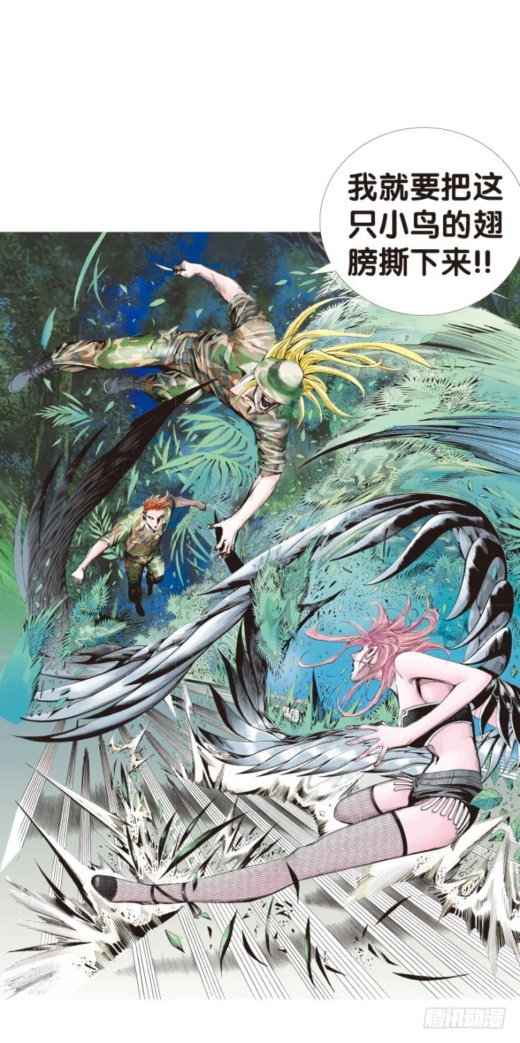 第145话：狂暴现身2 第7页